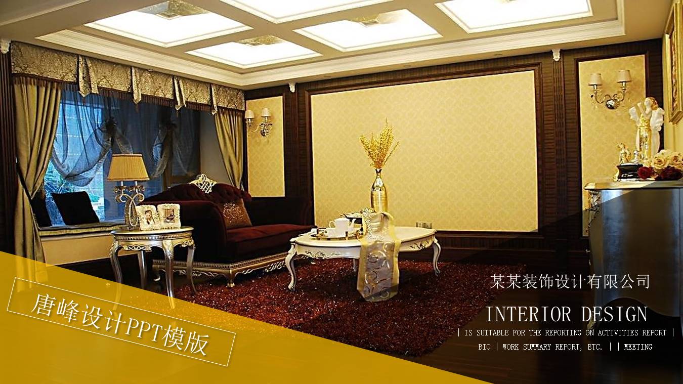 企业宣传 (34).pptx